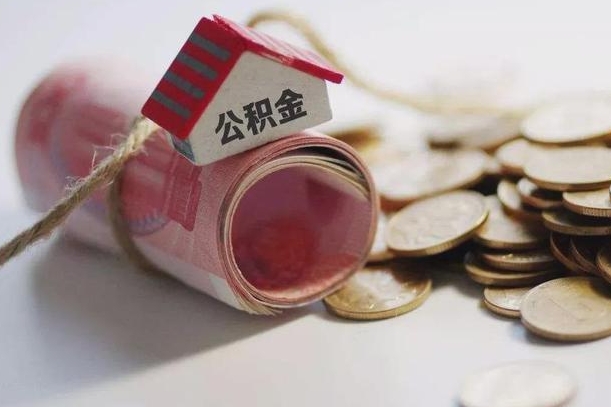 呼伦贝尔离职后一个月公积金能否取出来（住房公积金交了一个月离职了可以提取码）